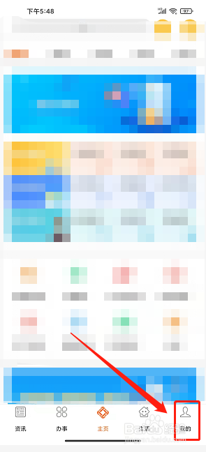 上郡生活app怎么提交意见反馈