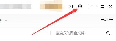 如何设置百度网盘开启二级密码