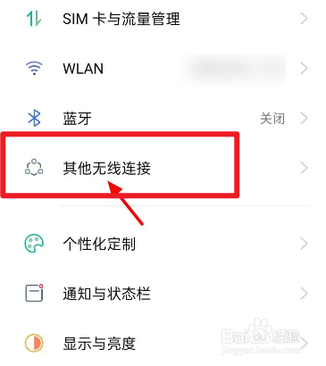 vivo手机怎么投屏到平板上