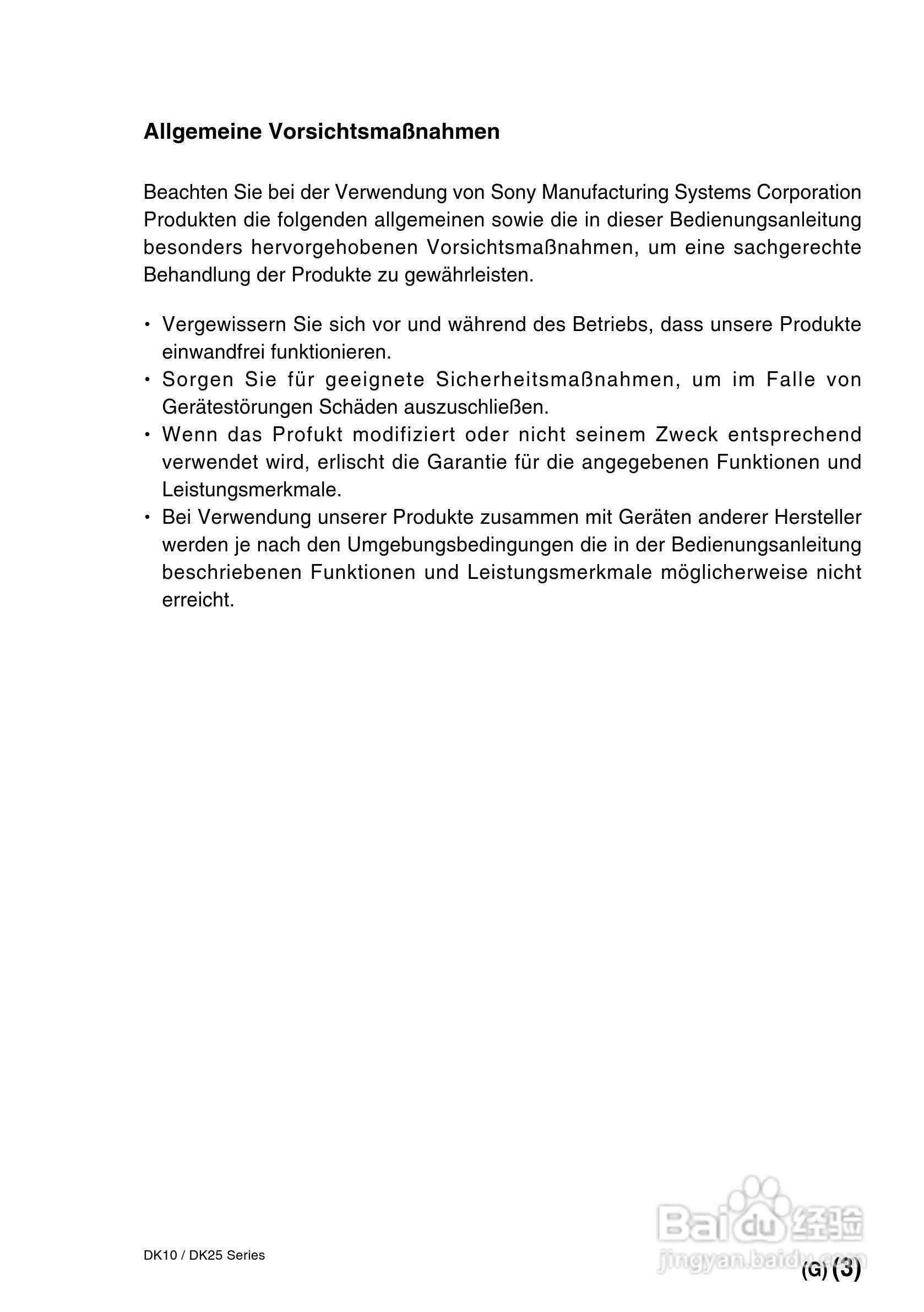 索尼DK10/DK25系列数字测力器使用说明书:[5]