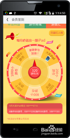 签到和抽奖——第三弹