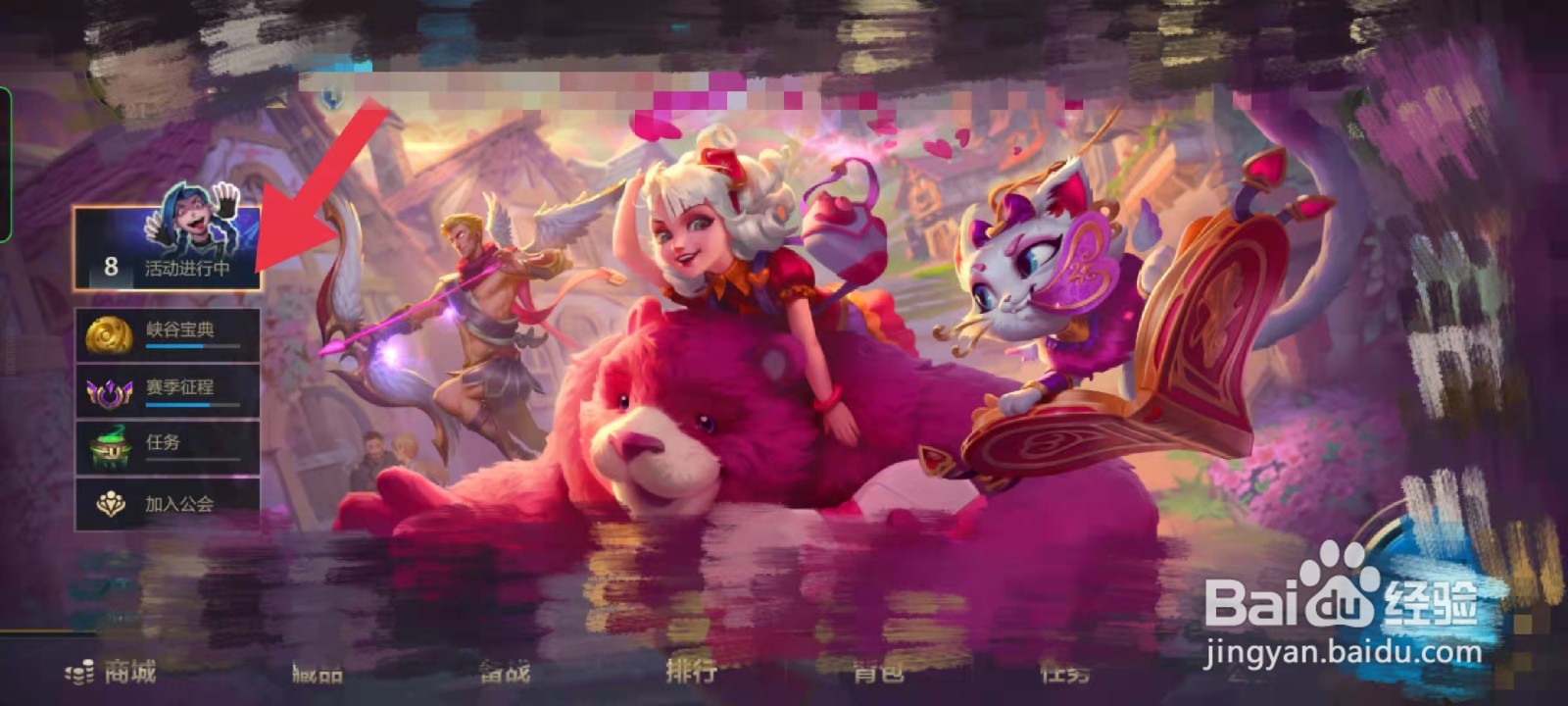 lol手游如何查看金克丝魔盒规则说明