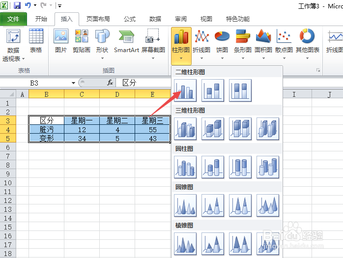 excel如何制作柱形图如何用excel做柱形图