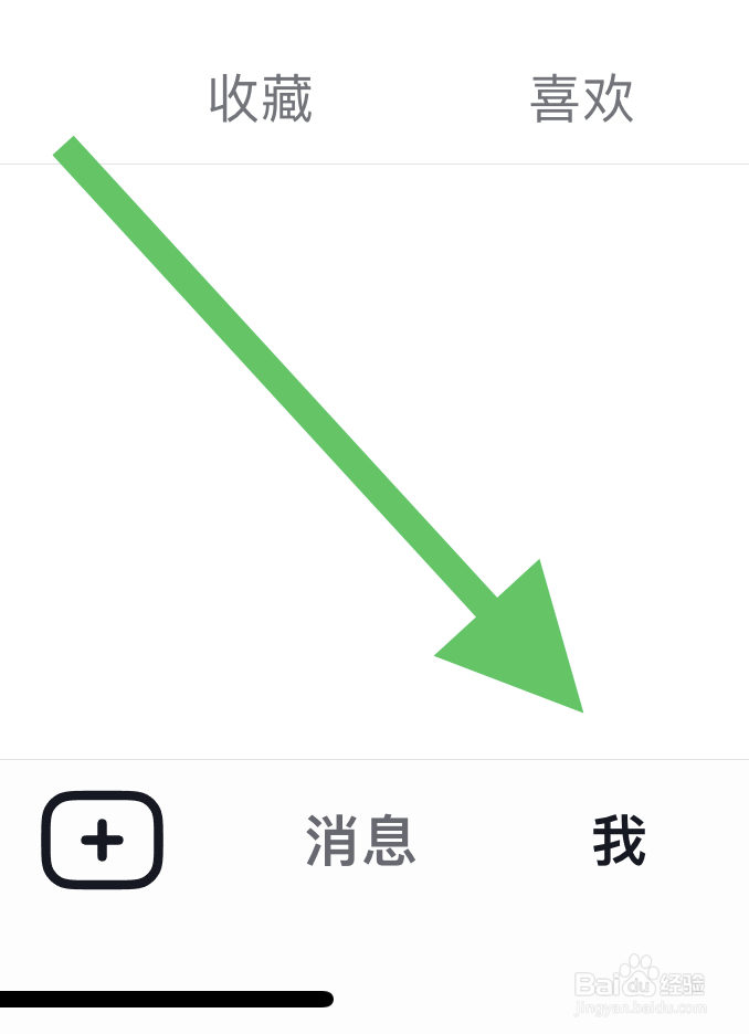 抖音如何开启离线模式？