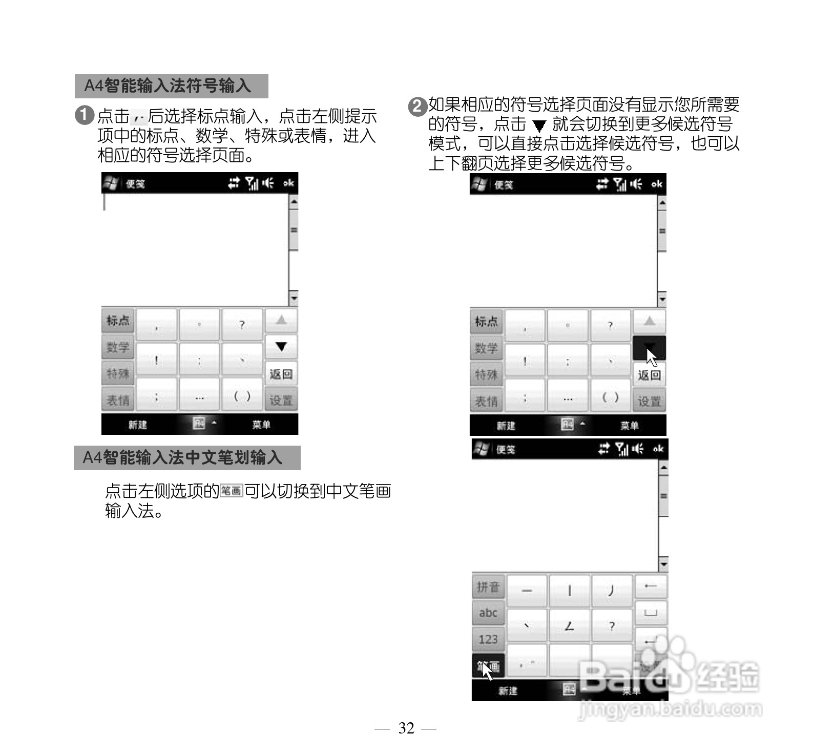 多普达Touch Pro T7278手机使用说明书:[5]