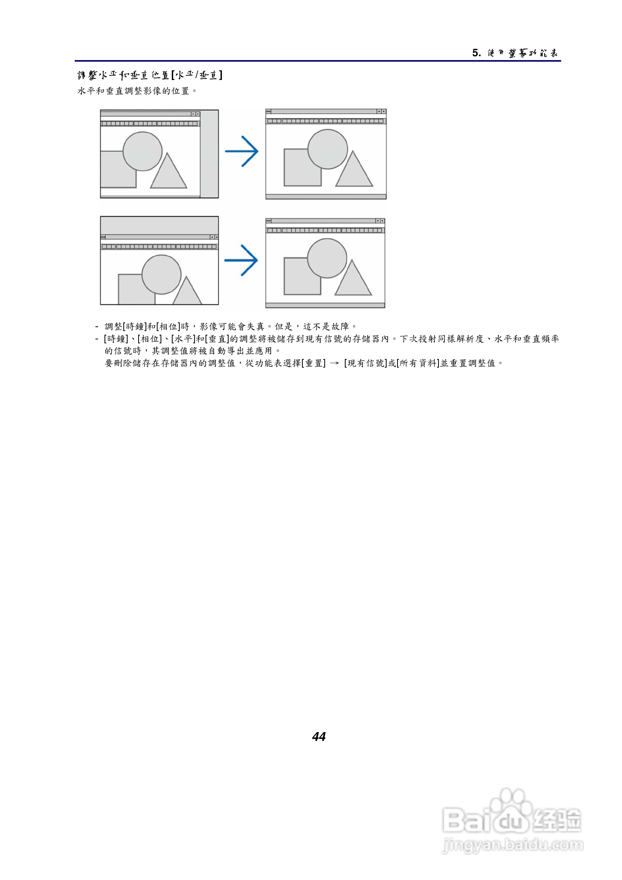 NEC NP61/NP41手提式投影机使用手册:[6]