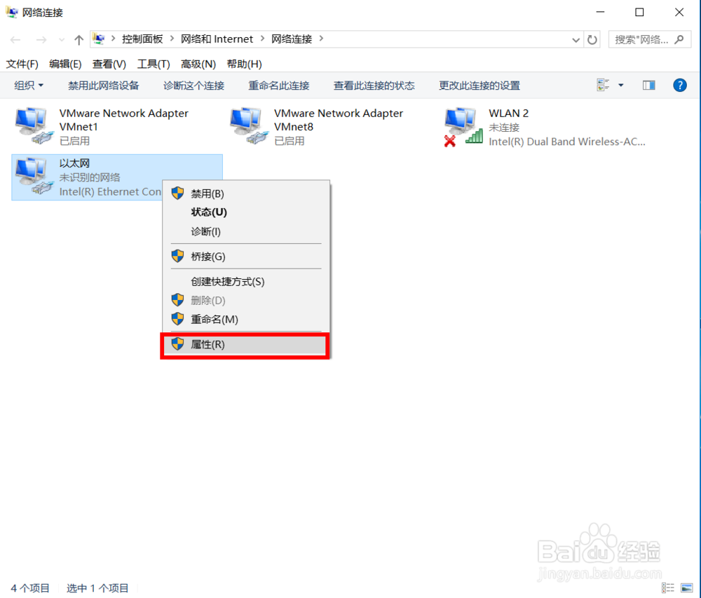 win10设置网络IP地址