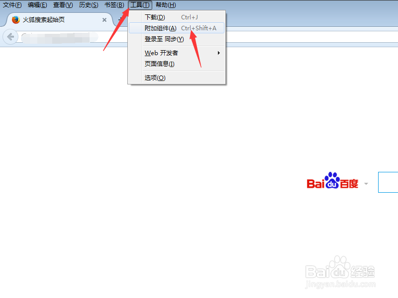 火狐浏览器如何设置自动更新附加组件？