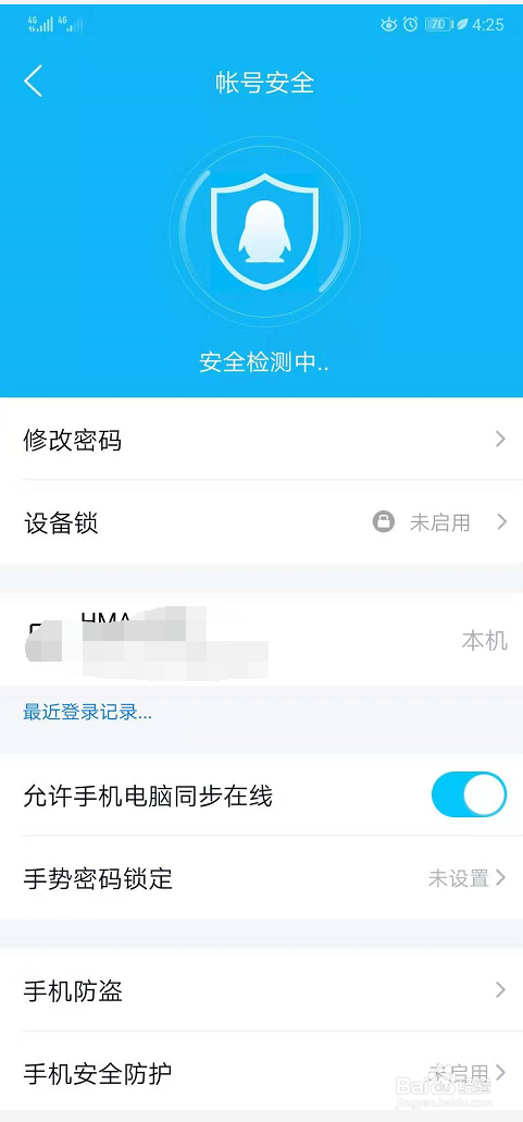 如何才能彻底的注销QQ号？