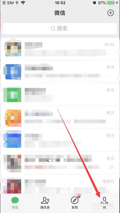 微信如何设置不显示消息详情