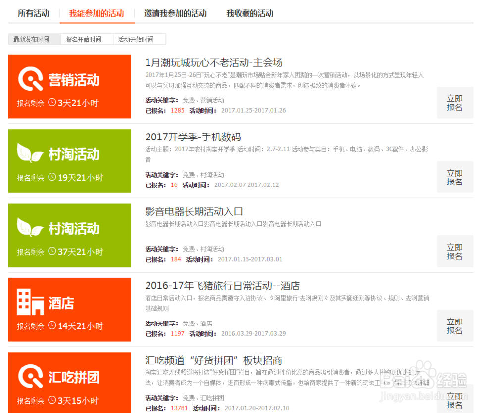 #过年#春节过年淘宝店铺怎么运营