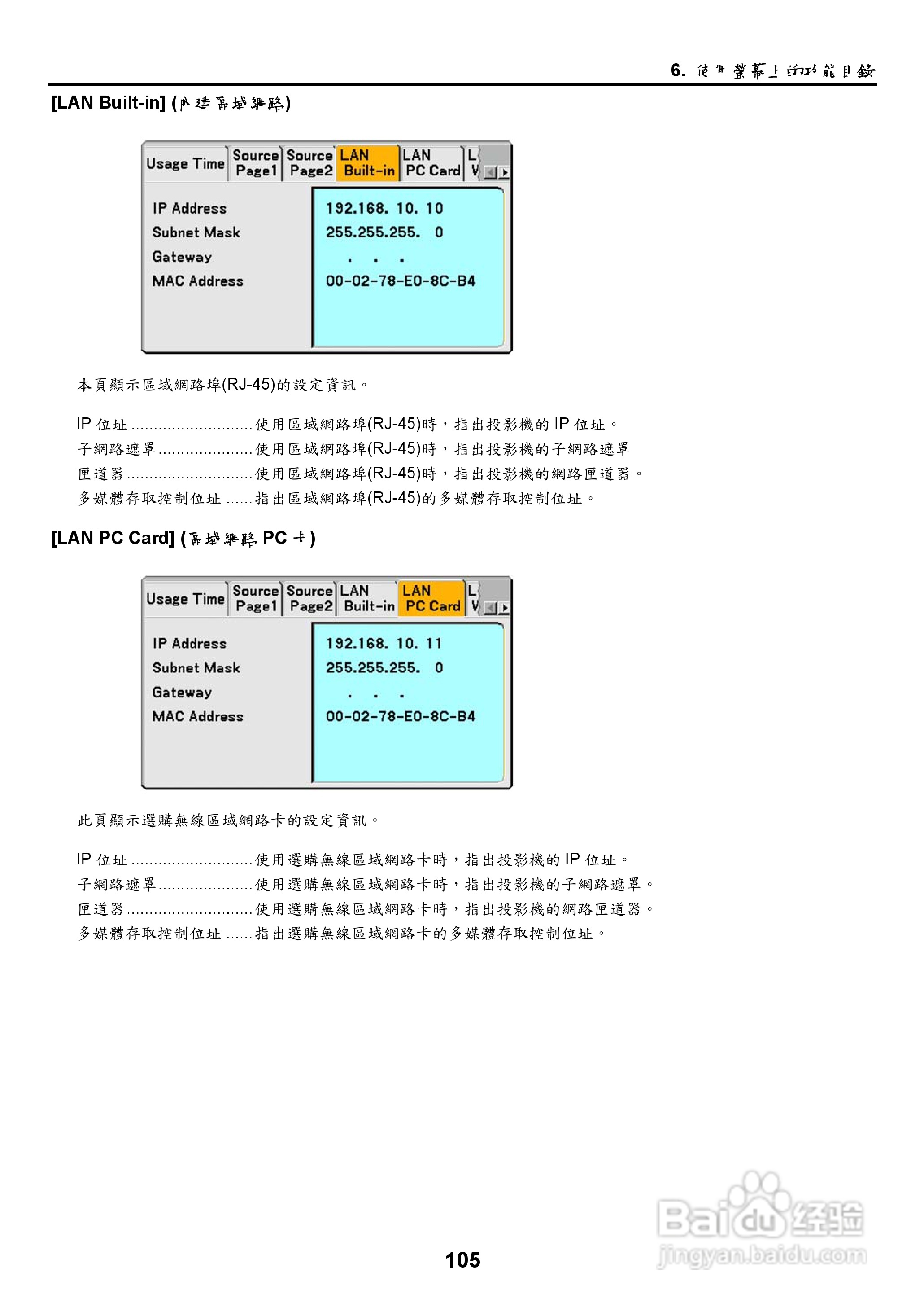 NEC NP2000/NP1000投影机使用手册:[12]