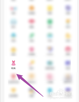 怎样进入哔哩哔哩时尚频道页面