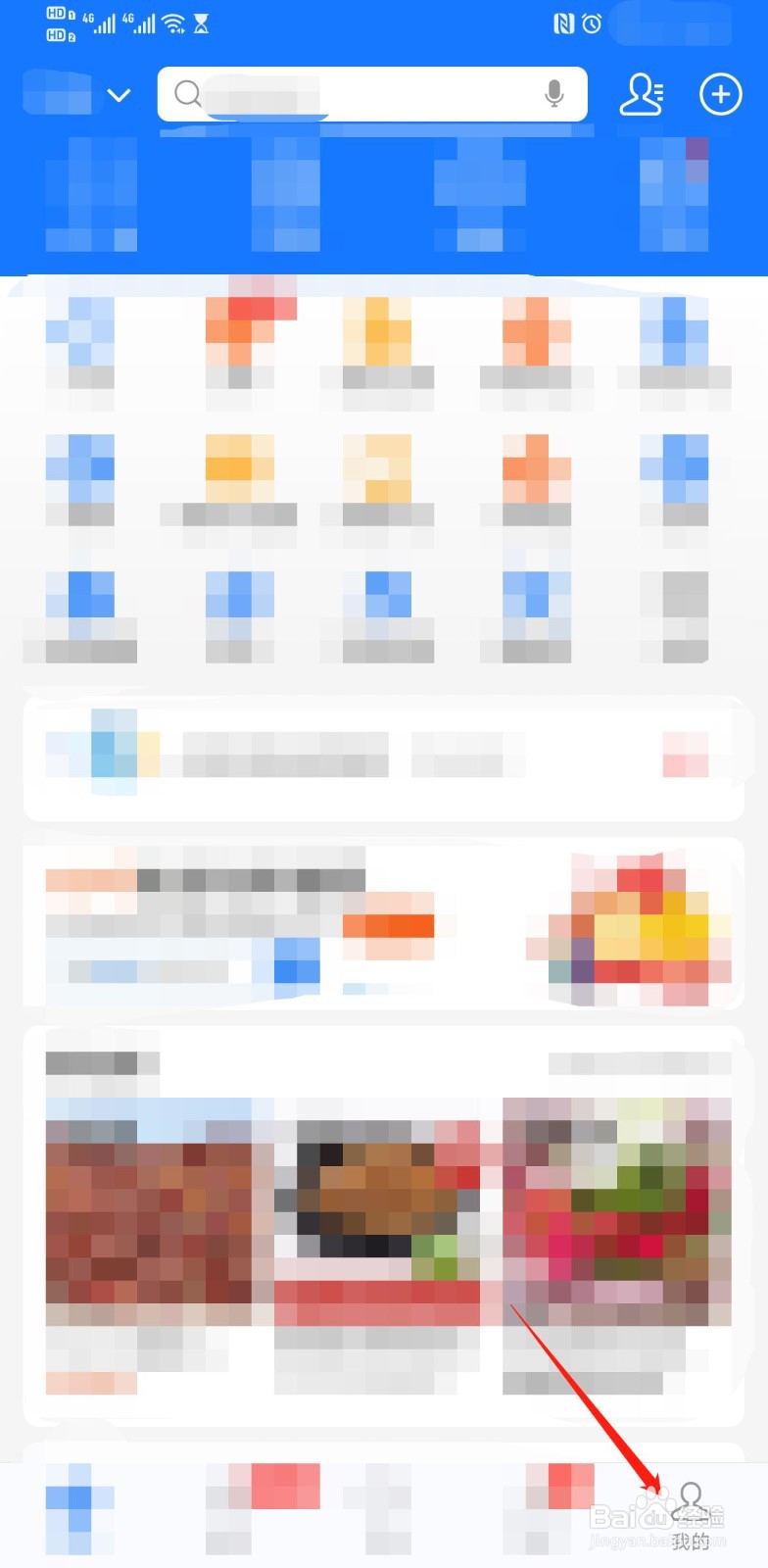 如何修改花呗的还款日？