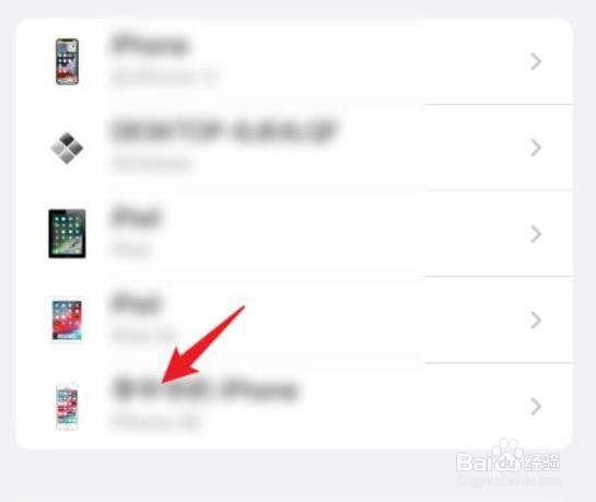 iphone怎么解除两个手机关联