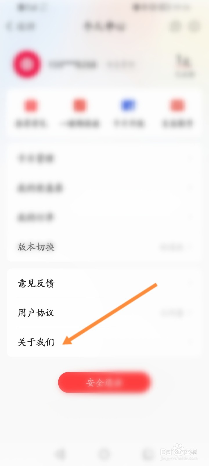 动卡空间怎么意见反馈