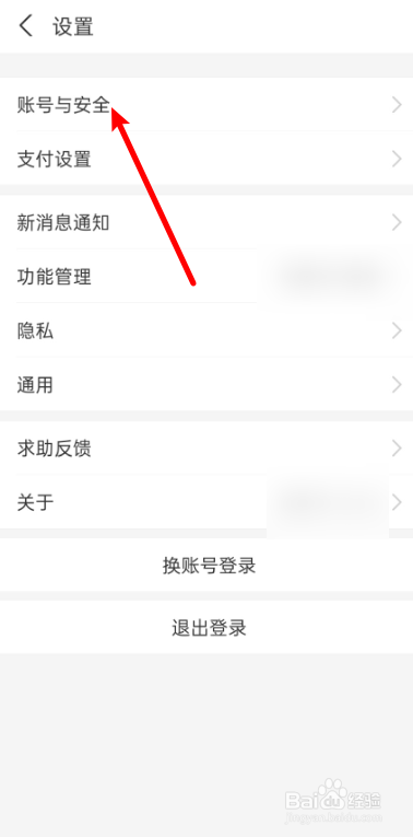 支付宝上怎么查看淘宝会员名