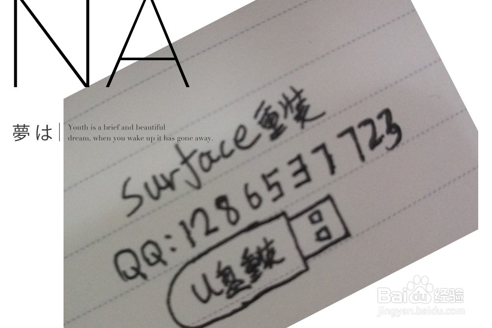 surface平板电脑怎样重装系统?