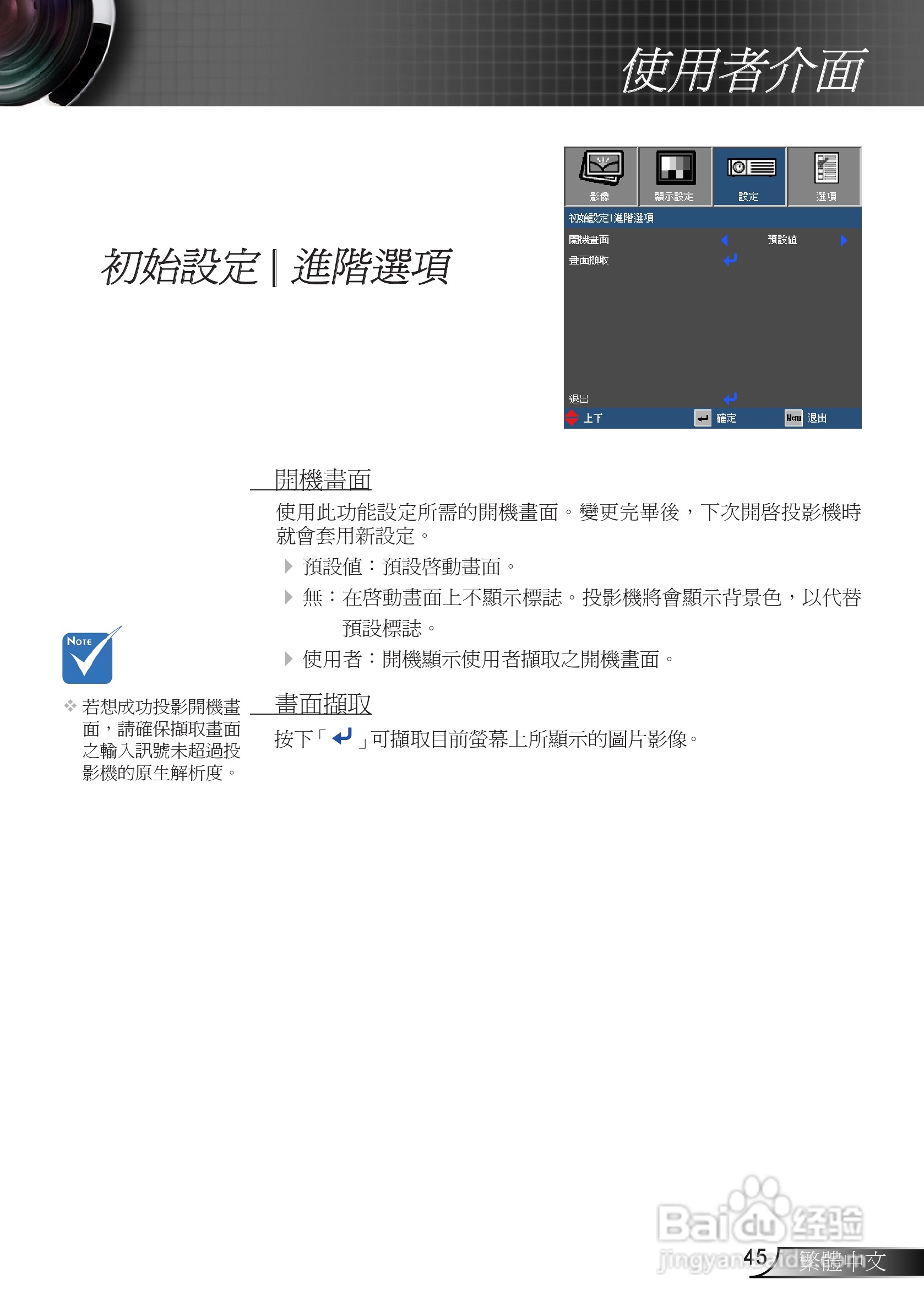 奥图码3DW1投影机使用说明书:[5]