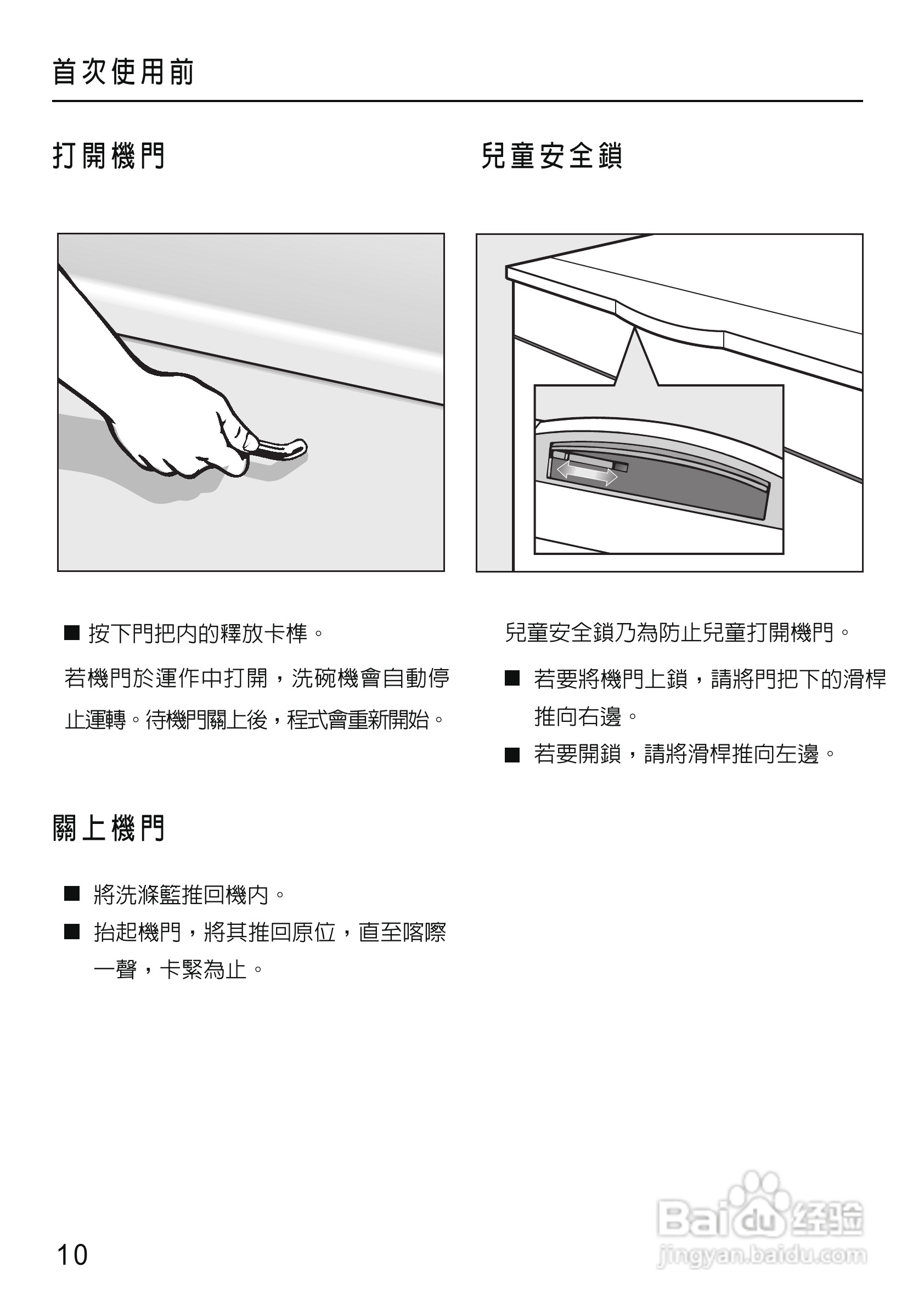 美诺Miele洗碗机G1430使用说明书:[1]