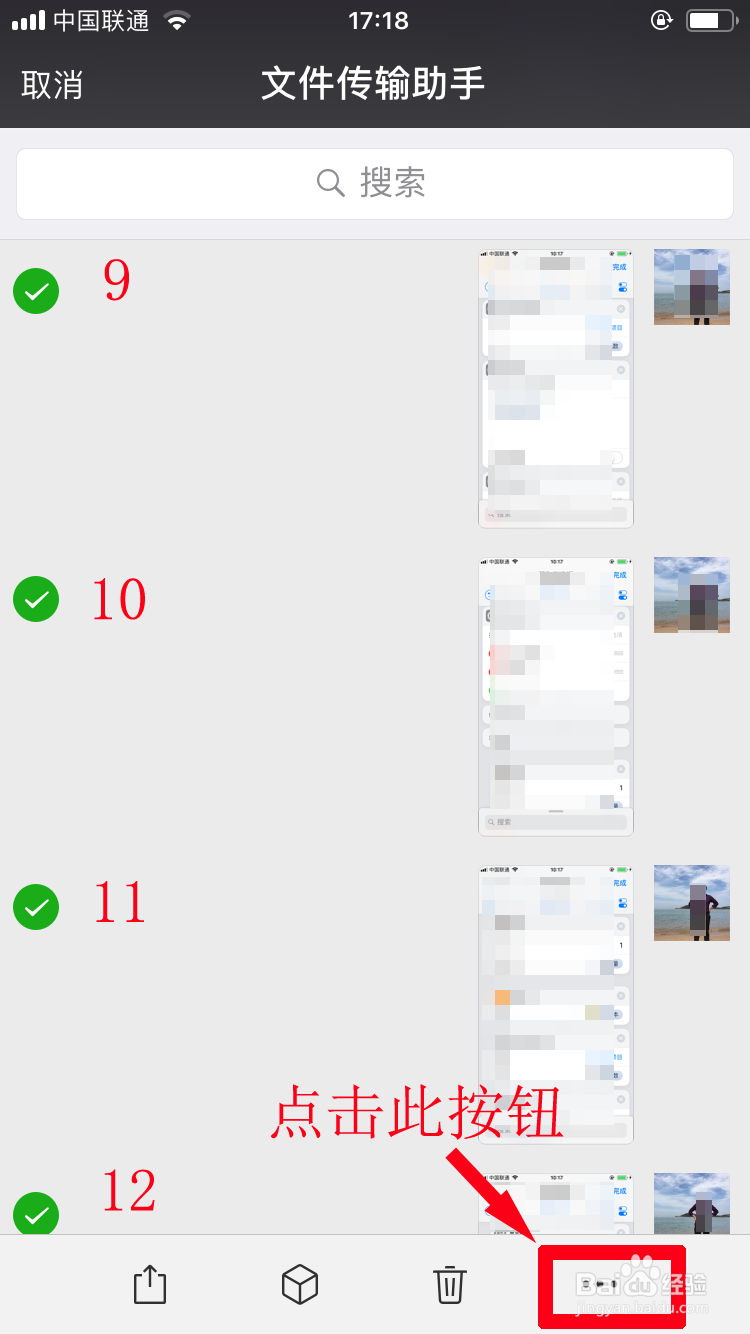 手机微信如何一次保存多张照片？能否超过9张？