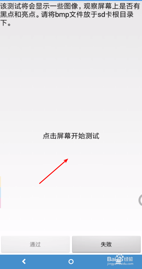 安卓平板触屏如何设置