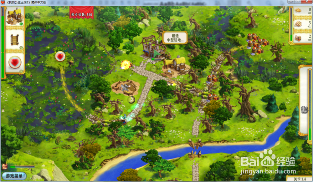 我的公主王国3—第一章1.4关攻略