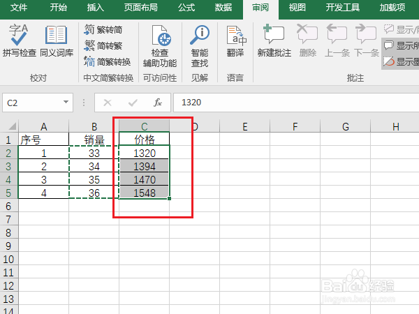 Excel选择性粘贴中最常用功能介绍