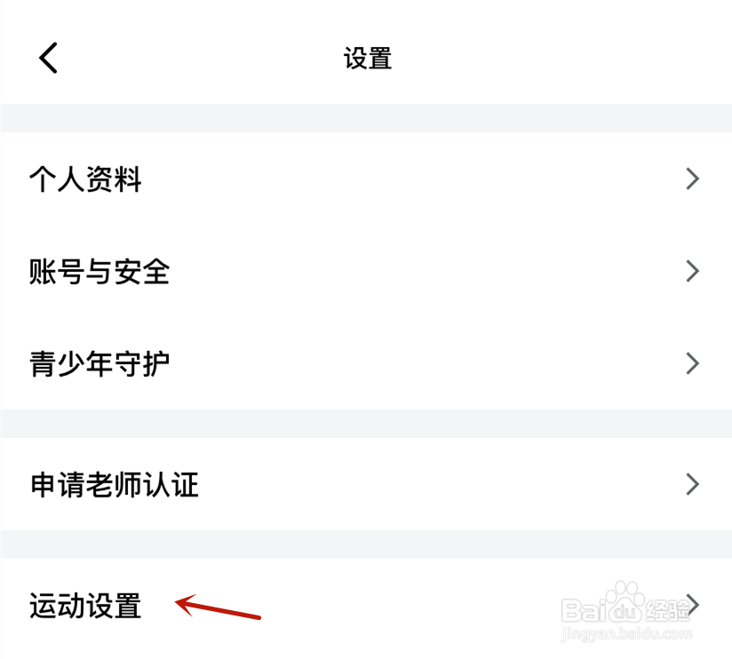 天天跳绳语音报数
