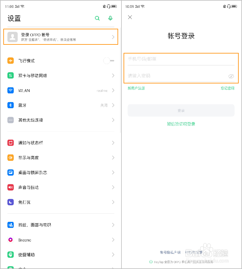 OPPO Reno2 忘记OPPO帐号密码怎么办?