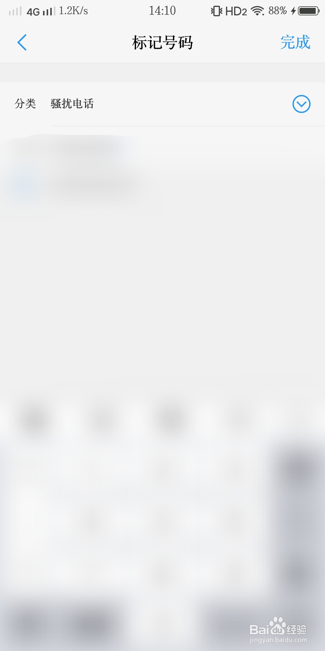 vivo手机怎么标记号码