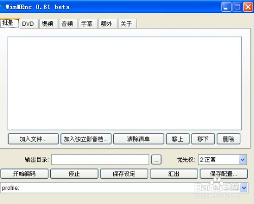 怎么压缩WMV视频文件?