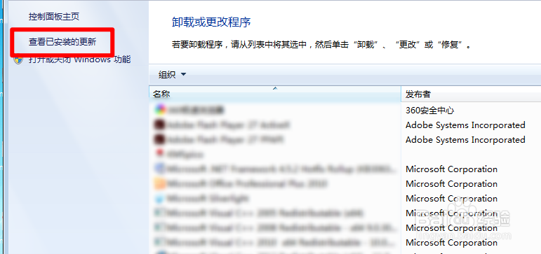 台式机如何卸载已安装的更新