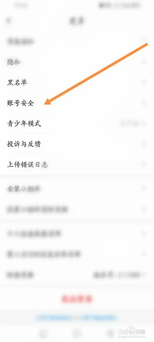 贴贴软件如何进行实名认证