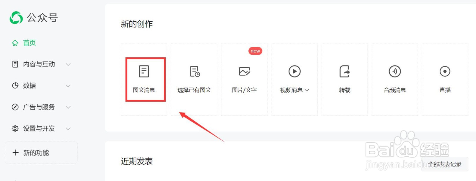 微信公众号如何对文字划线