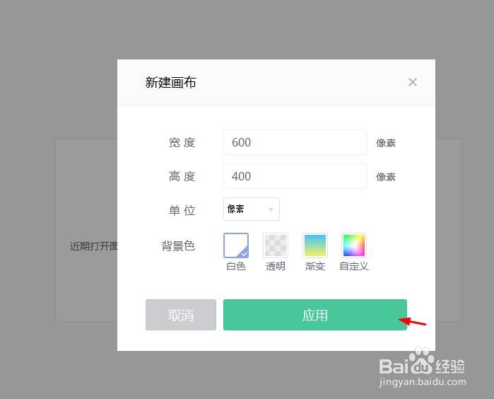 美图秀秀怎么新建图片