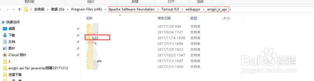 arcgis api for javascript 部署