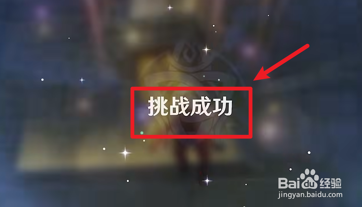 原神神工天巧1攻略