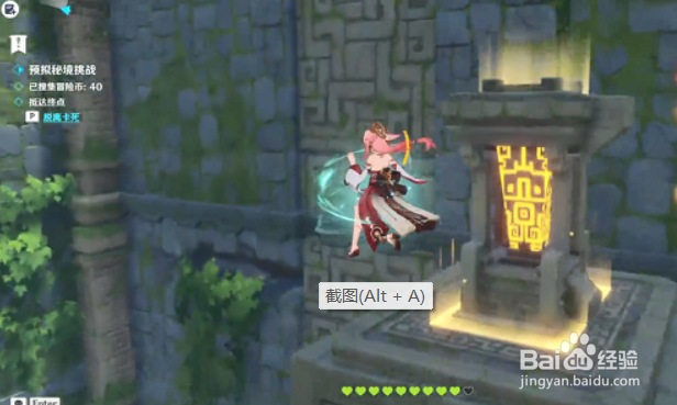 原神神工天巧第一关怎么过