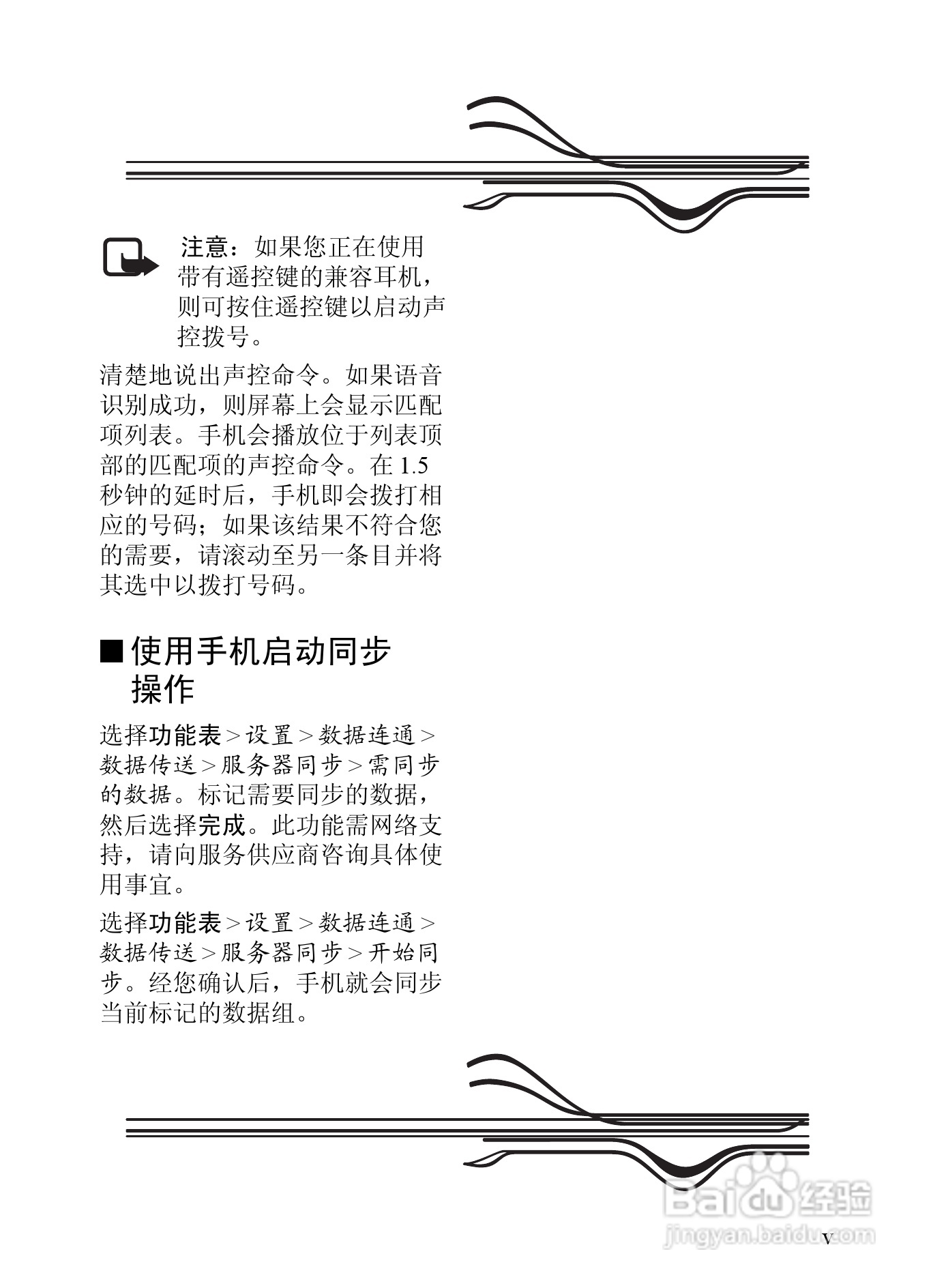 诺基亚7380手机使用说明书:[1]