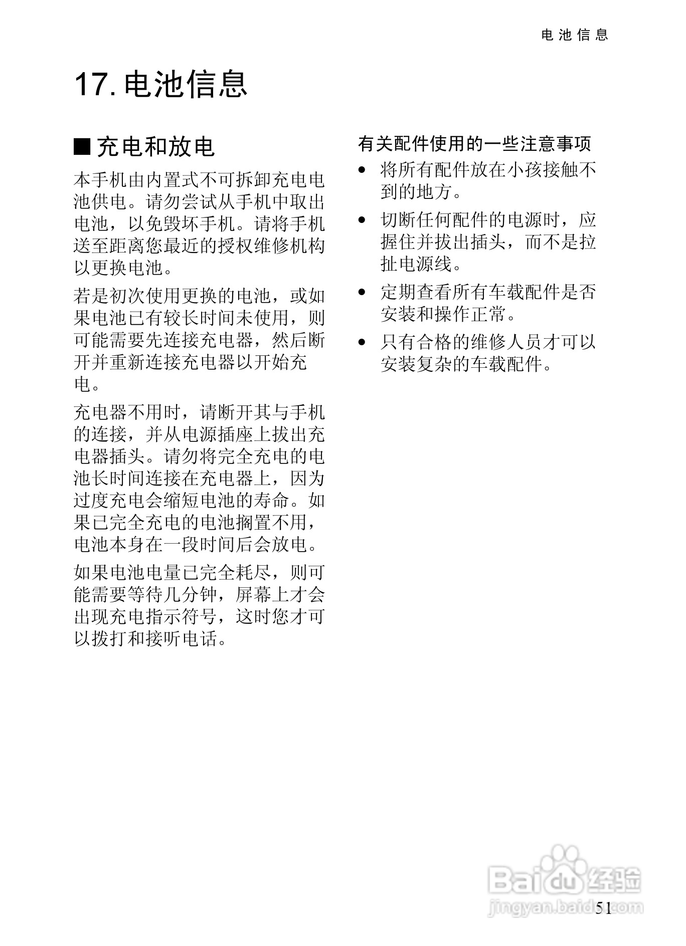 诺基亚7380手机使用说明书:[7]