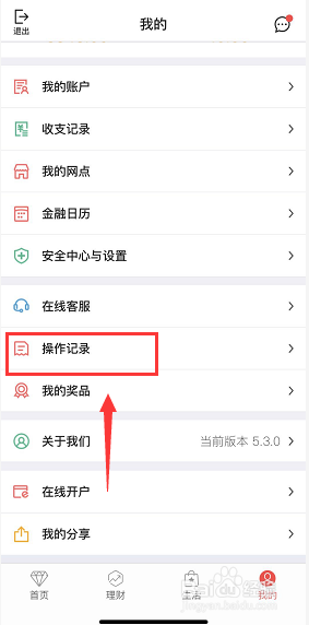 中国银行手机银行怎么查看登录操作记录