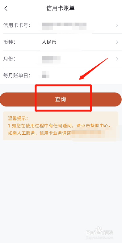 中信信用卡怎麼查自己的消費賬單?