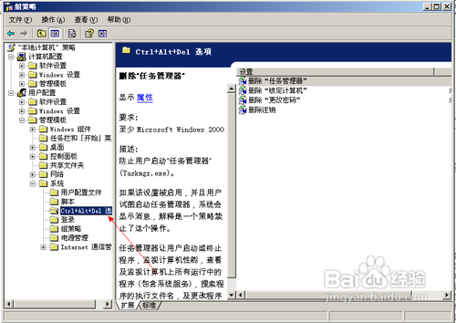 任务管理器给管理员禁用的解决方法