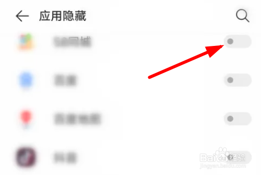 vivox100怎么隐藏应用