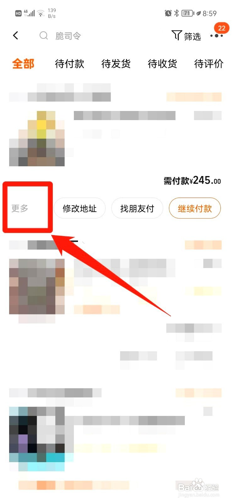 淘宝订单如何取消订单