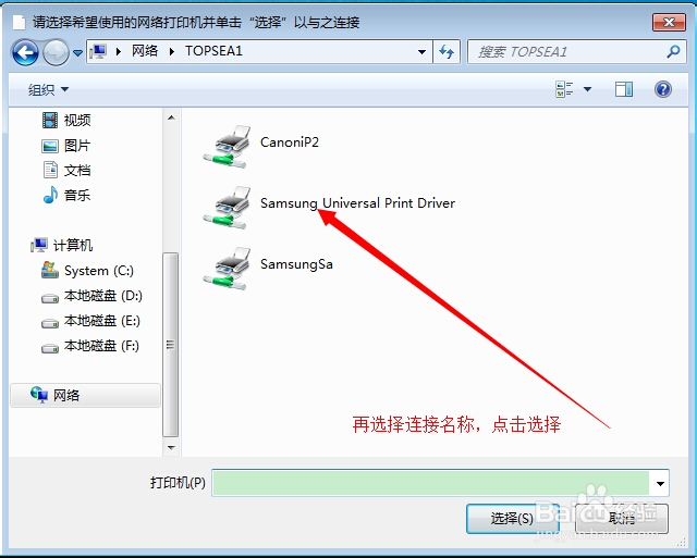 Win7系统如何安装打印机？