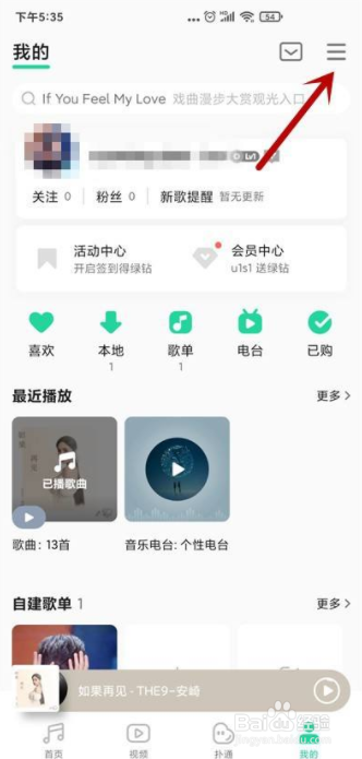 怎么开启QQ音乐边听边存