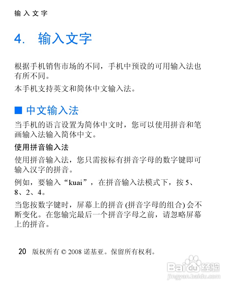 诺基亚1325手机使用说明书:[3]