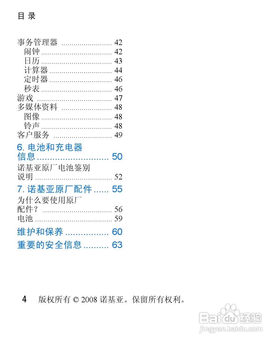 诺基亚1325手机使用说明书:[1]
